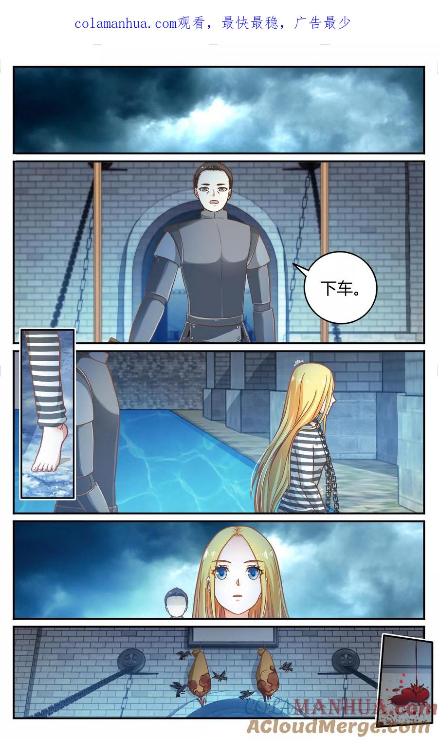 第七魔女 - 第265话 囚徒1 - 第1张图