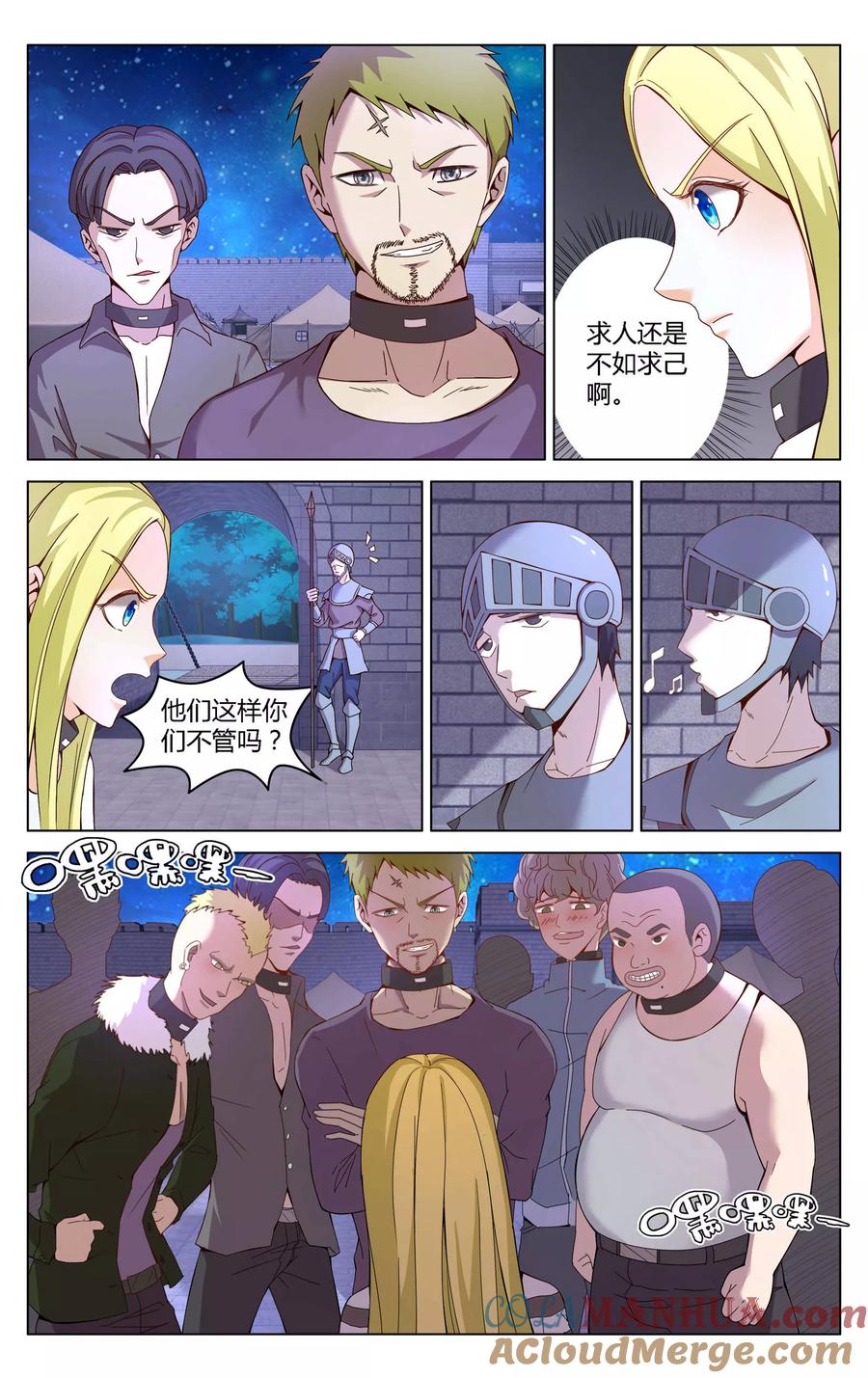 第七魔女 - 第268话 未知1 - 第5张图