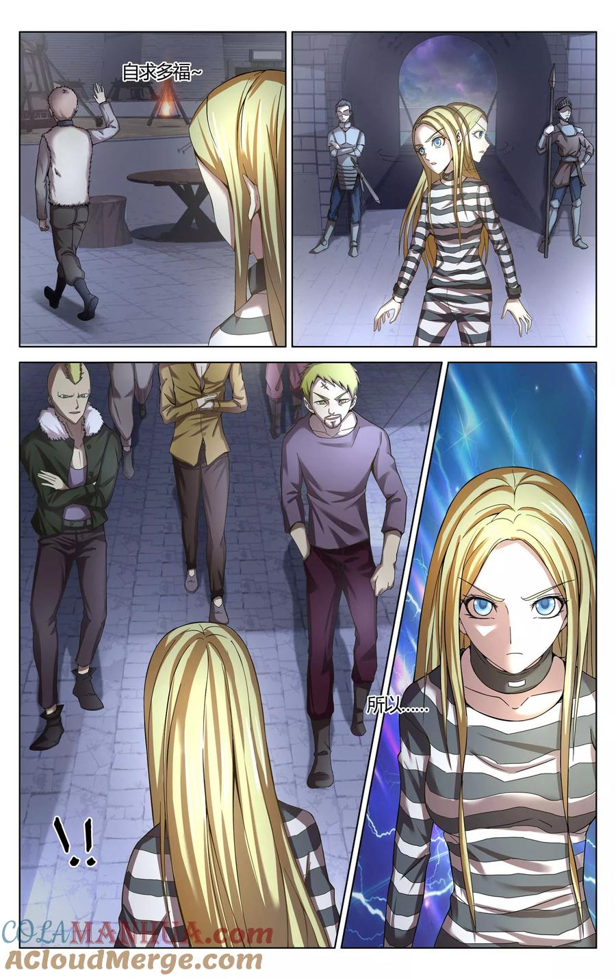 第七魔女 - 第268话 未知1 - 第4张图