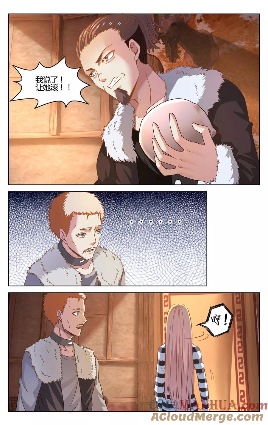 第七魔女 - 第268话 未知1 - 第2张图