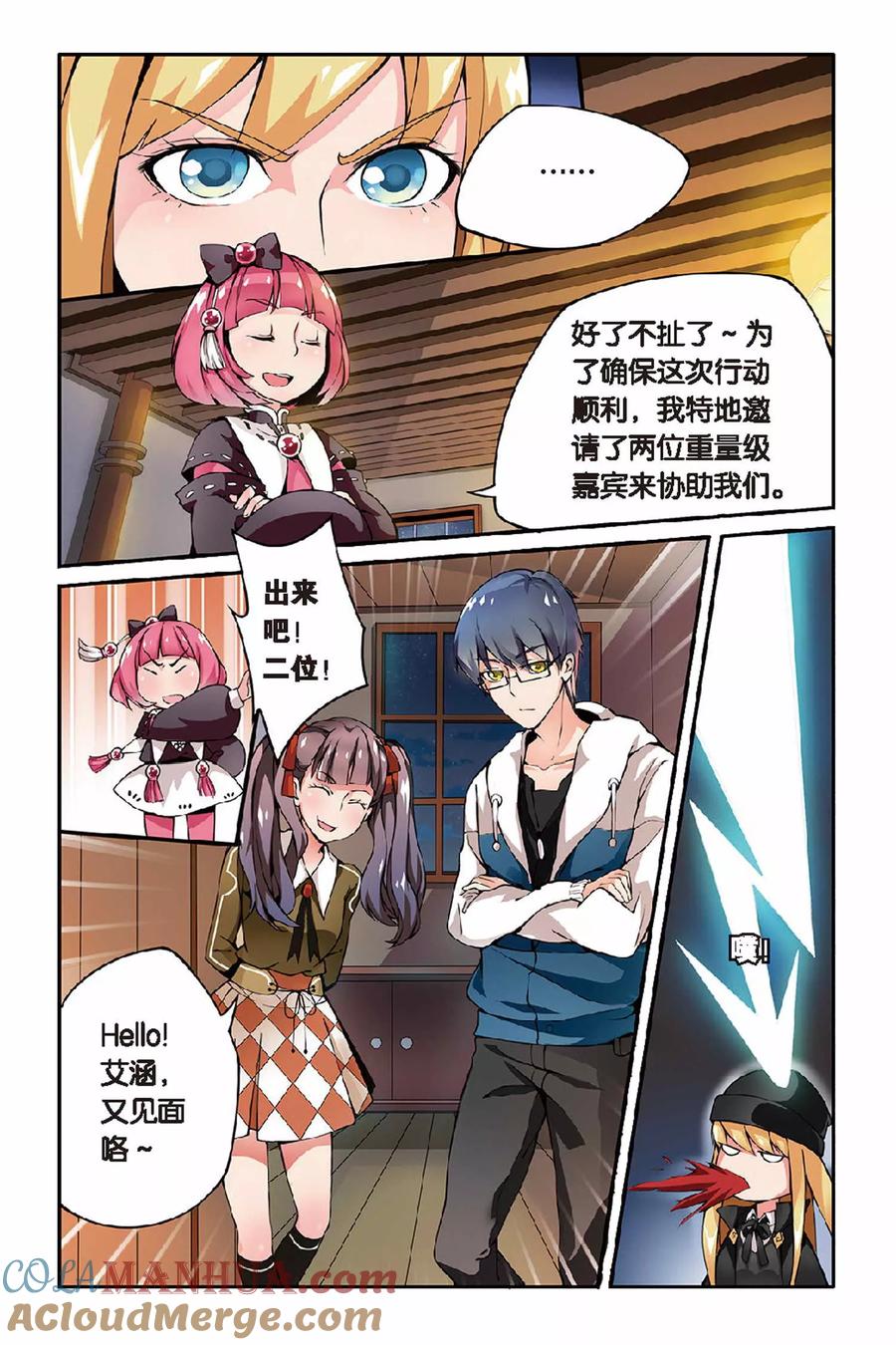 第七魔女 - 第26话 巫女的交易2 - 第7张图