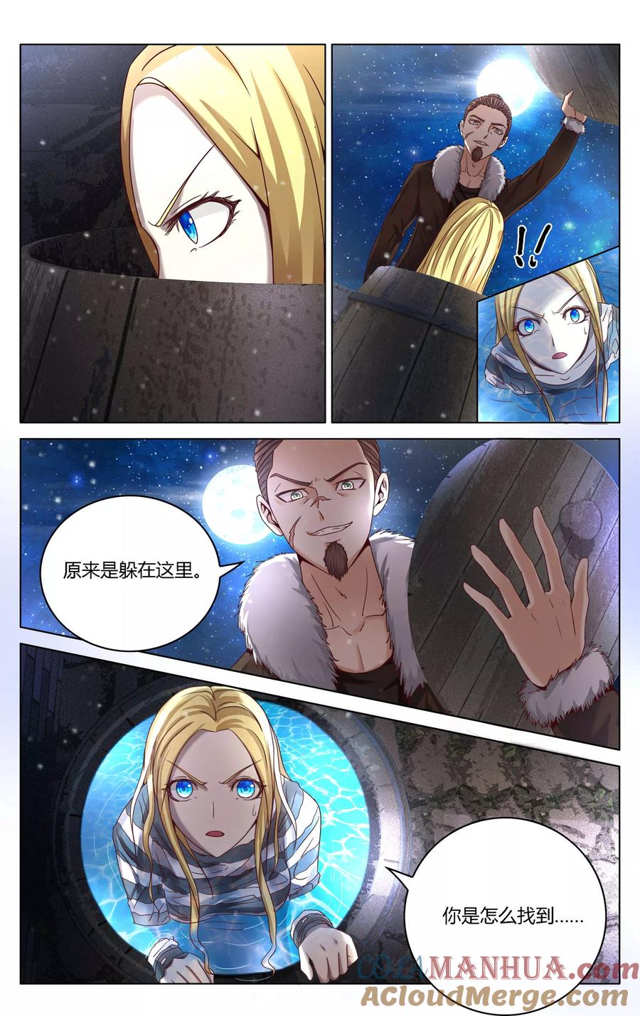 第七魔女 - 第269话 未知2 - 第6张图