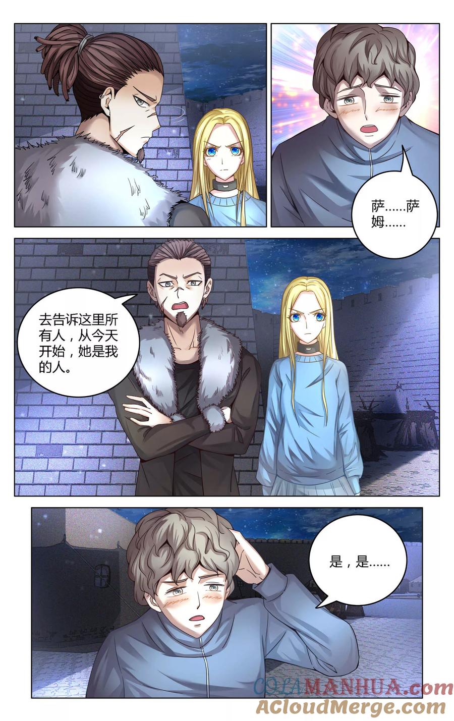 第七魔女 - 第270话 未知3 - 第6张图