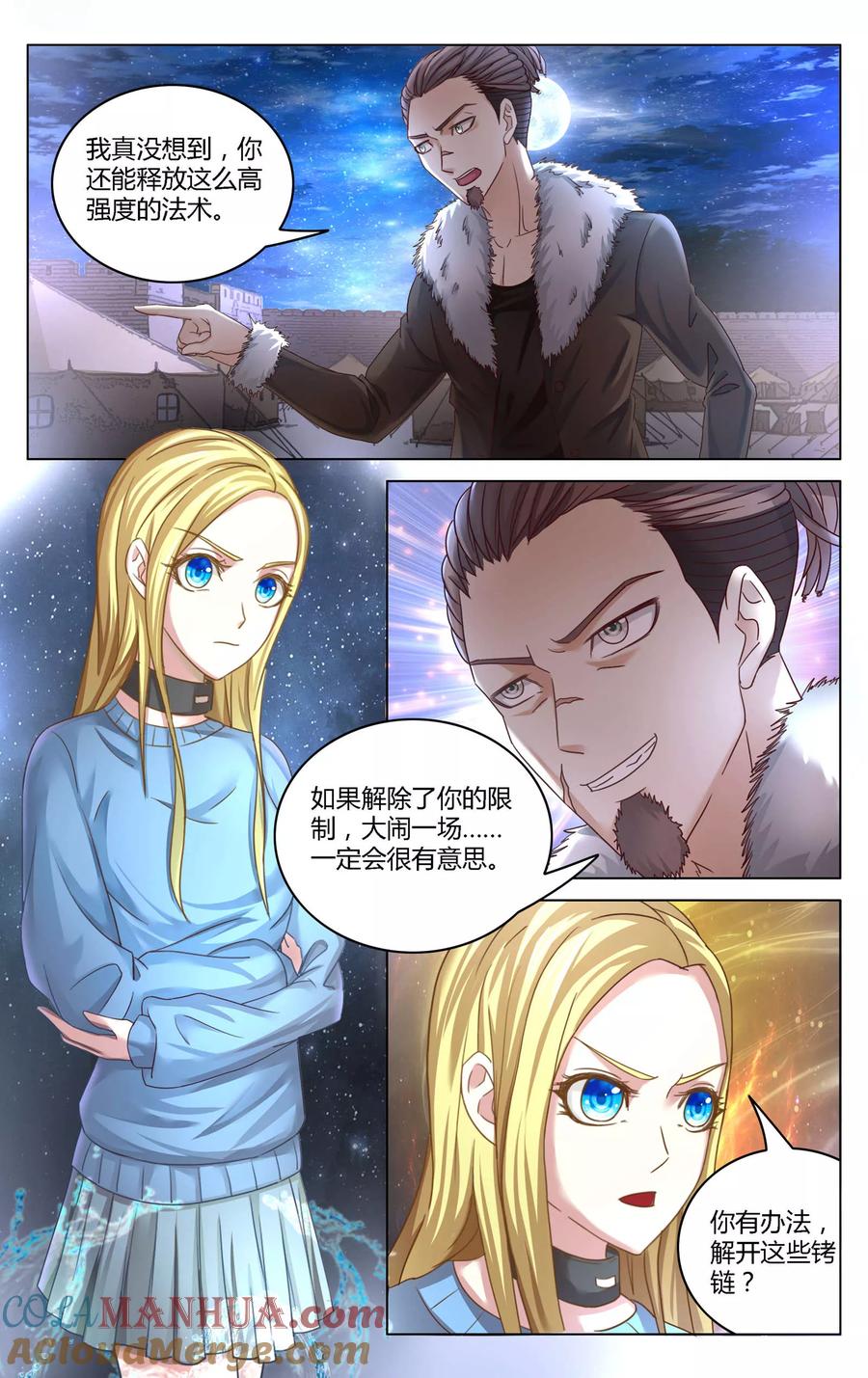 第七魔女 - 第270话 未知3 - 第3张图