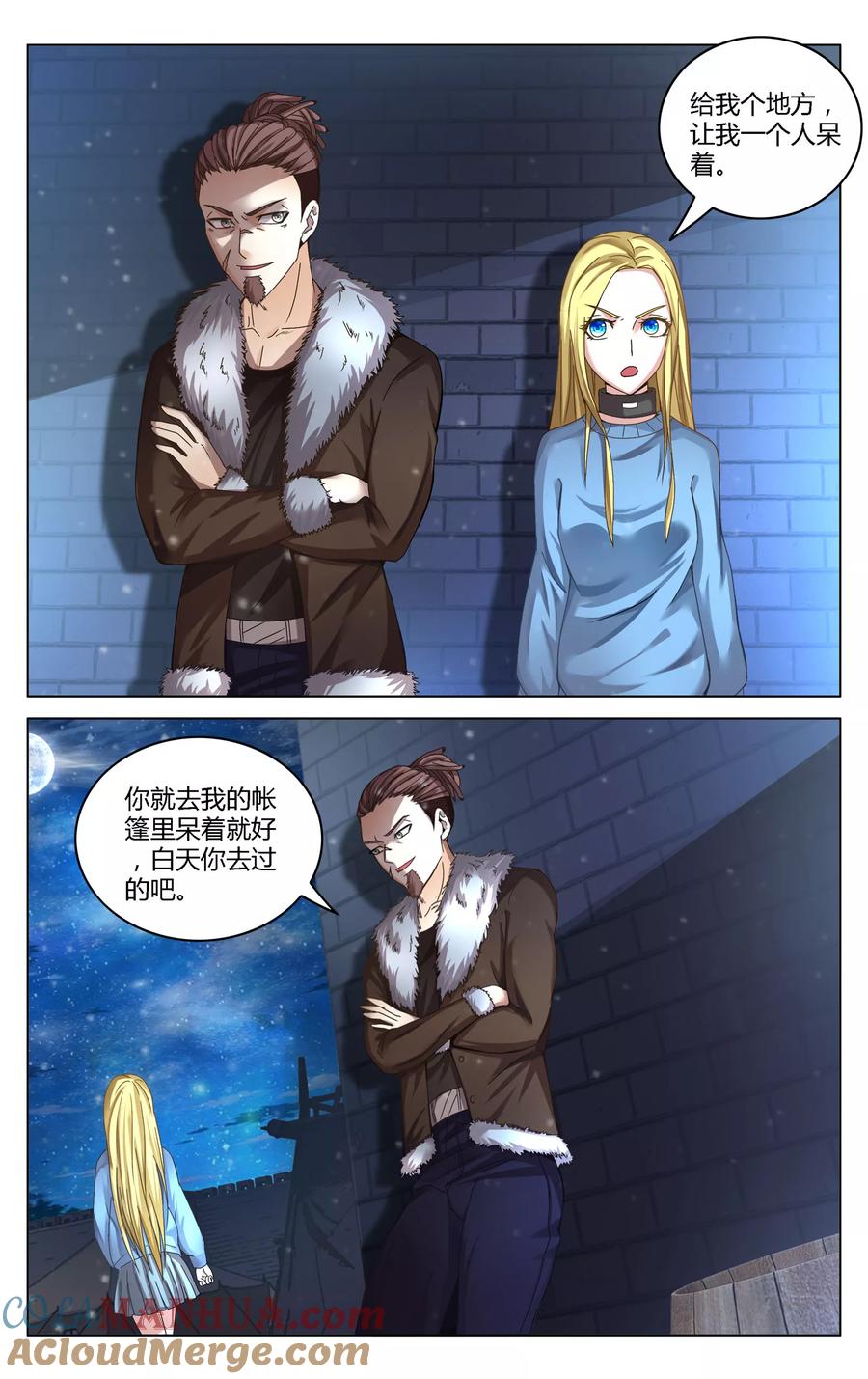 第七魔女 - 第270话 未知3 - 第8张图