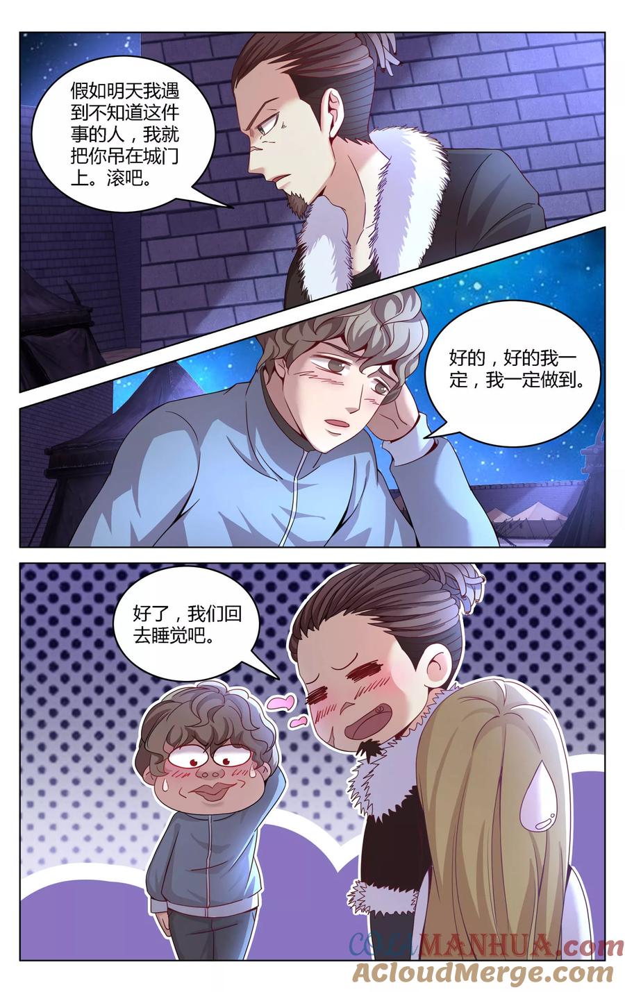 第七魔女 - 第270话 未知3 - 第7张图