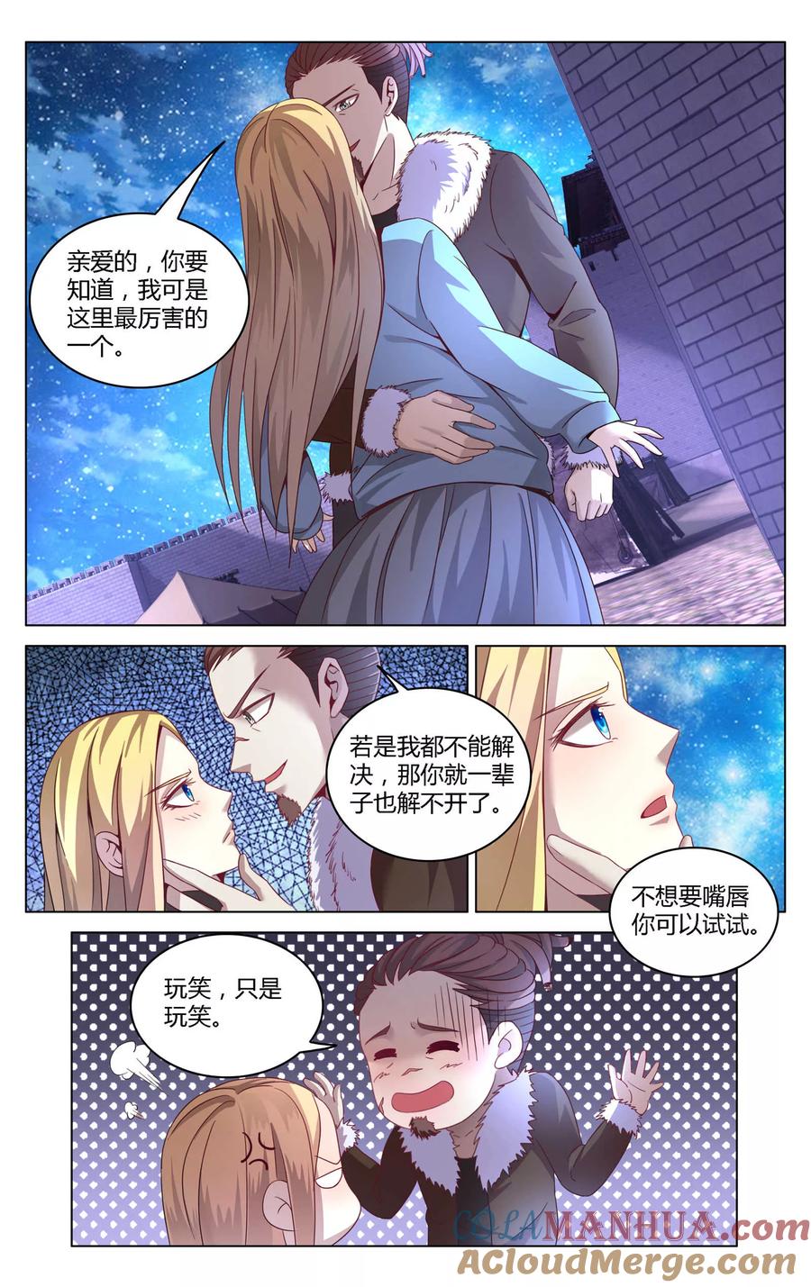 第七魔女 - 第270话 未知3 - 第4张图