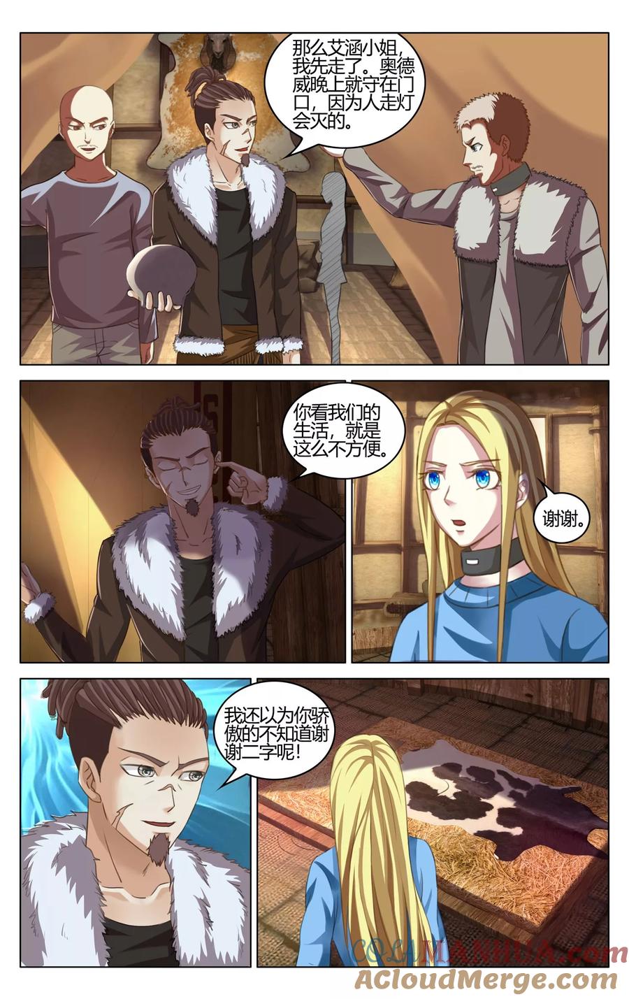 第七魔女 - 第271话 审判1 - 第5张图