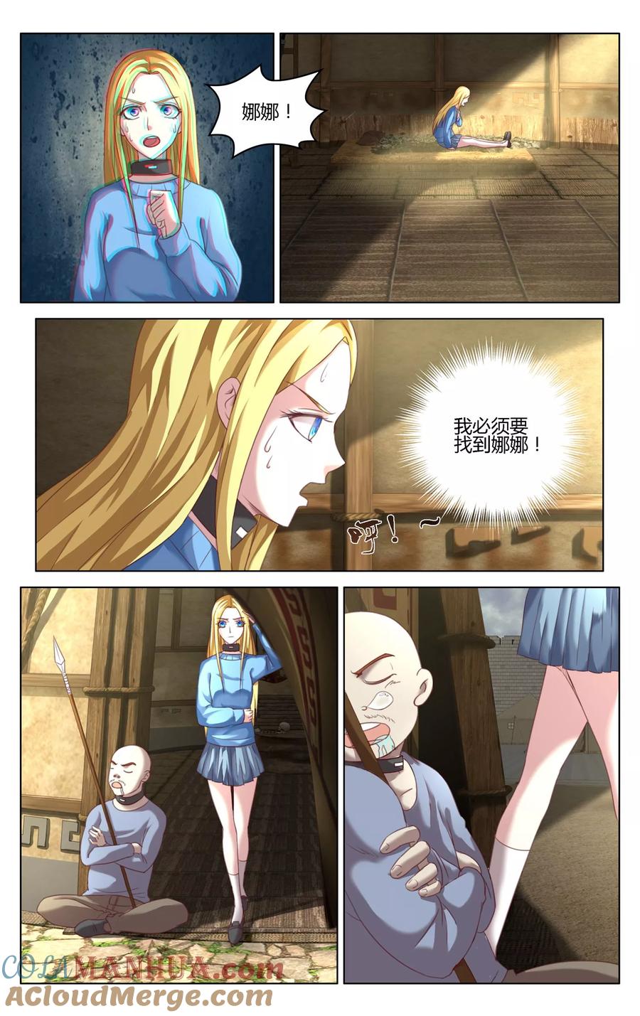 第七魔女 - 第271话 审判1 - 第7张图