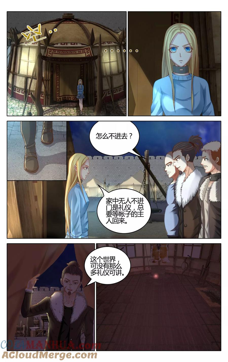 第七魔女 - 第271话 审判1 - 第2张图