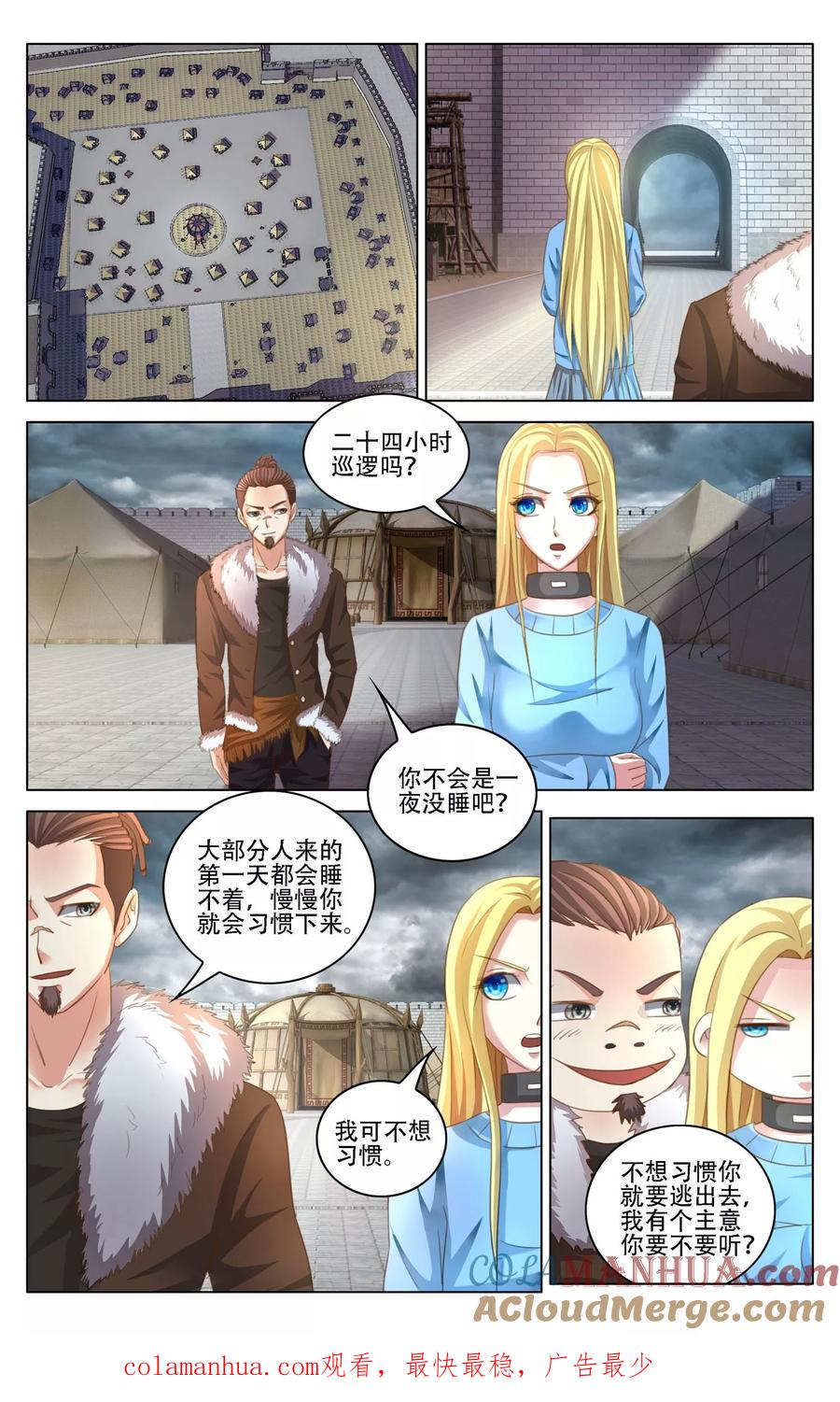 第七魔女 - 第271话 审判1 - 第8张图