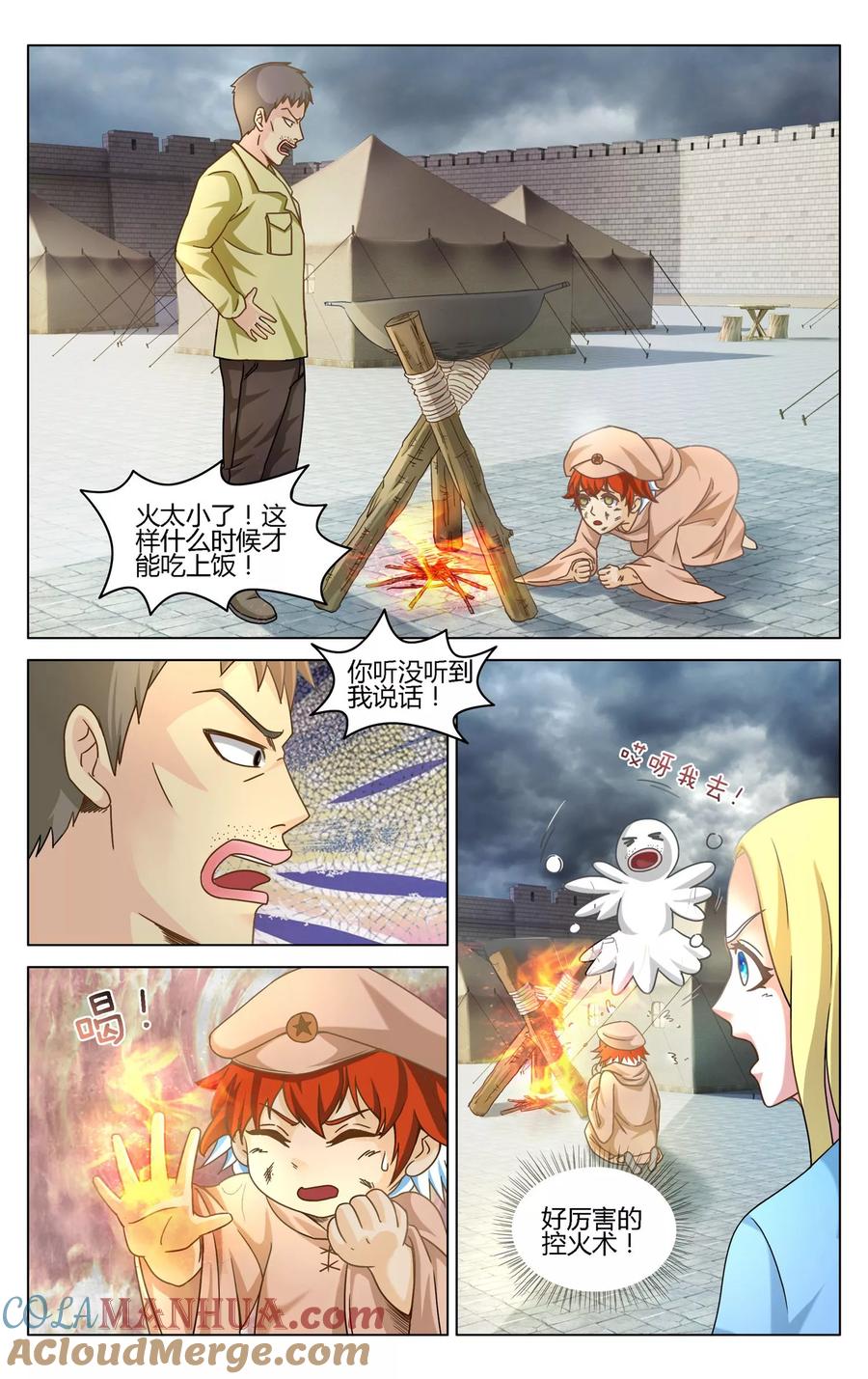 第七魔女 - 第272话 审判2 - 第8张图