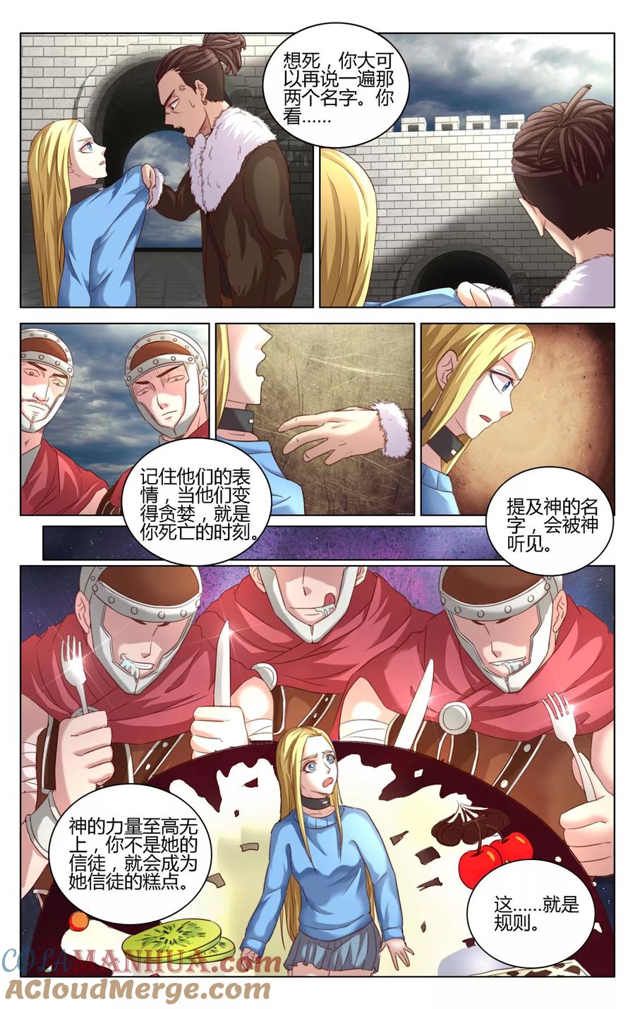 第七魔女 - 第272话 审判2 - 第5张图