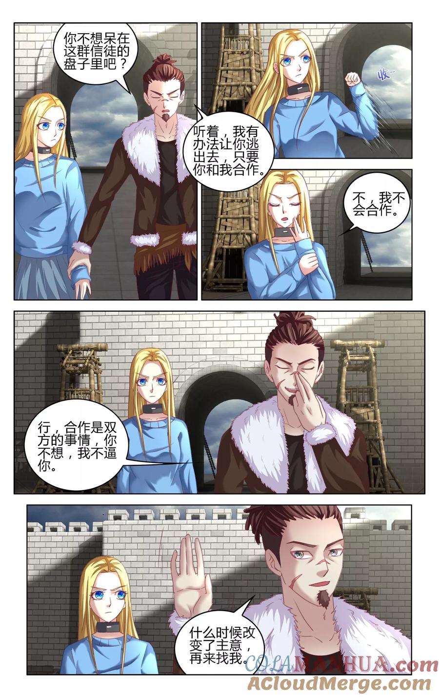 第七魔女 - 第272话 审判2 - 第6张图