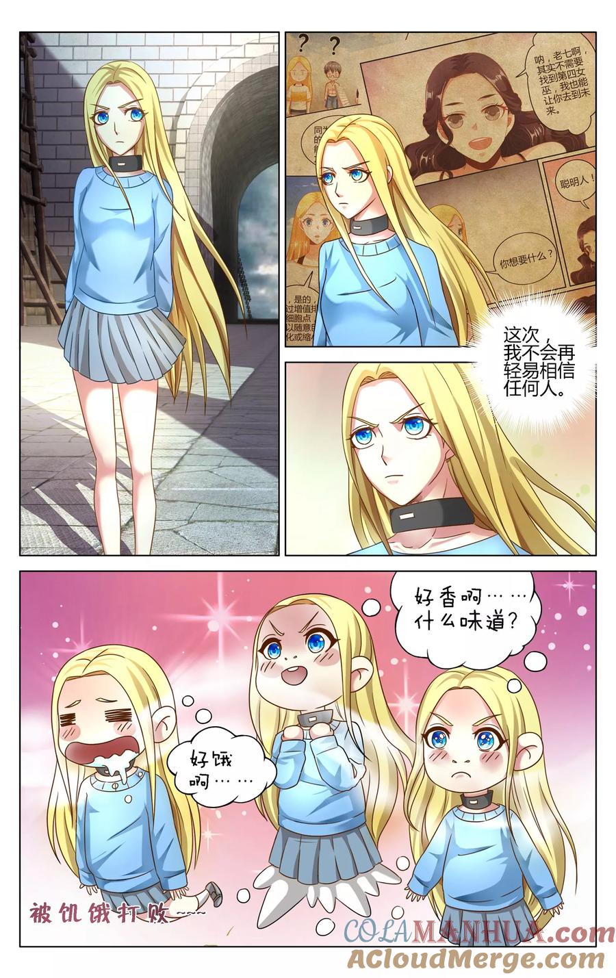 第七魔女 - 第272话 审判2 - 第7张图