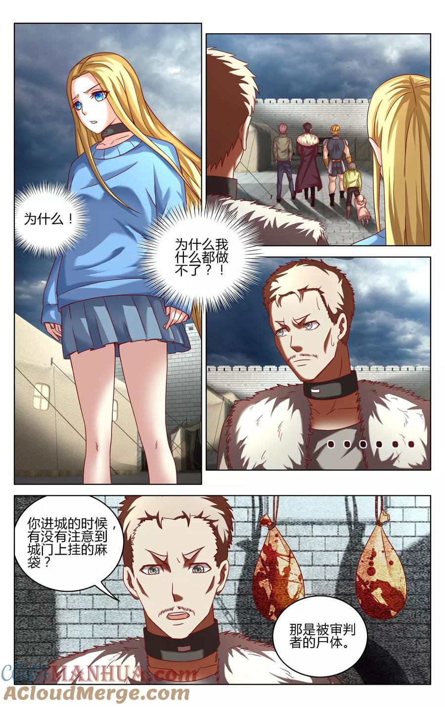 第七魔女 - 第273话 审判3 - 第7张图