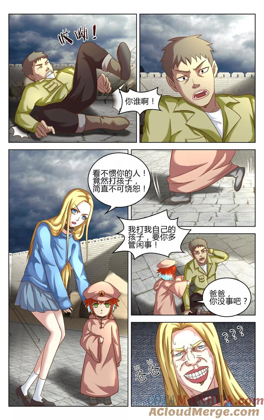 第七魔女 - 第273话 审判3 - 第2张图