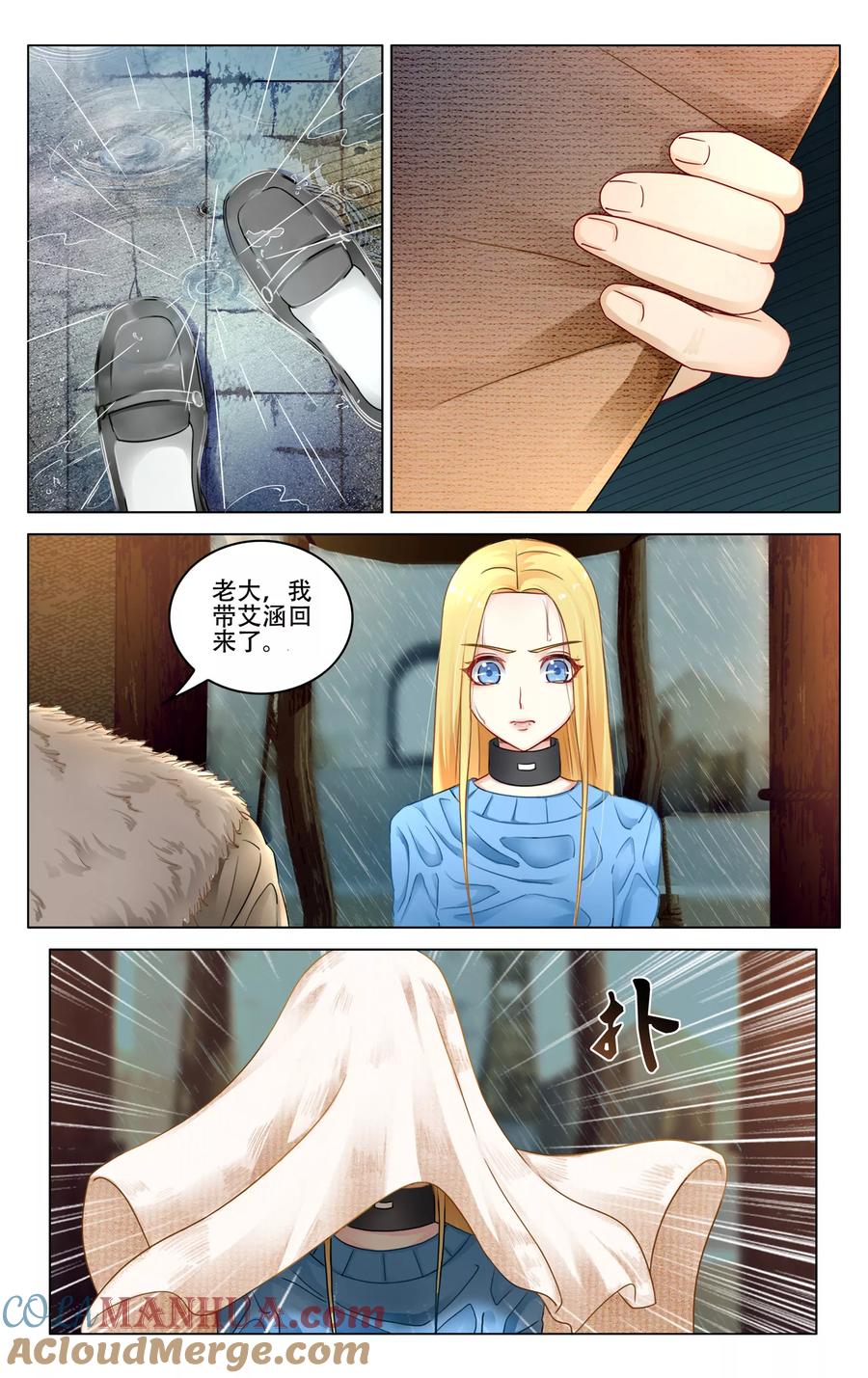 第七魔女 - 第274话 法则1 - 第2张图