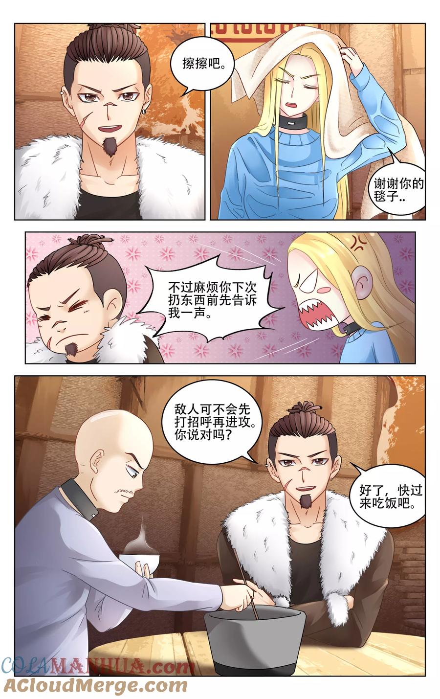 第七魔女 - 第274话 法则1 - 第3张图