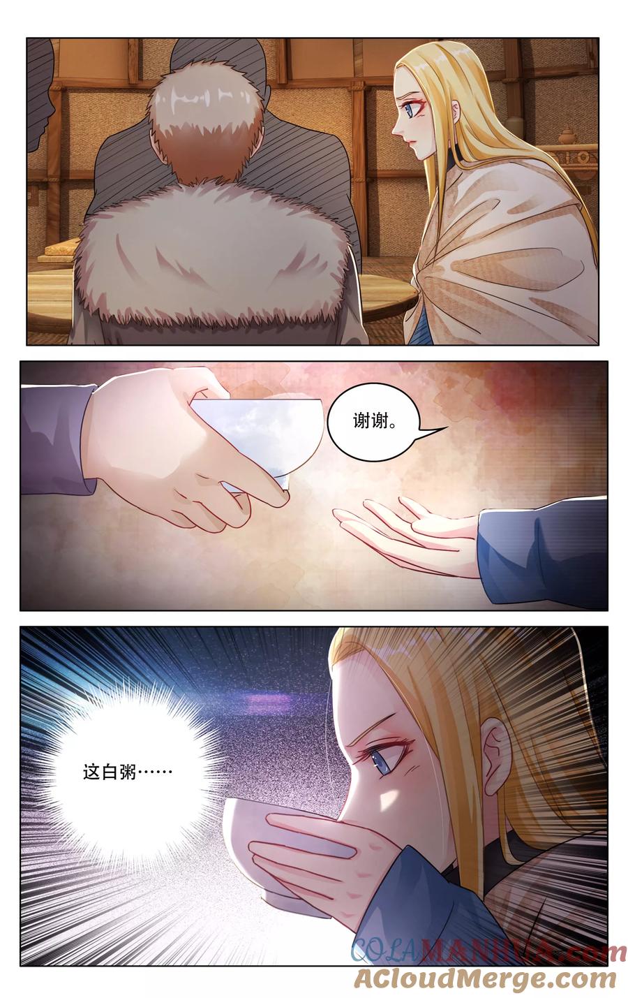 第七魔女 - 第274话 法则1 - 第4张图