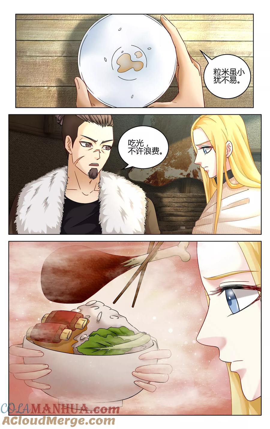 第七魔女 - 第274话 法则1 - 第6张图