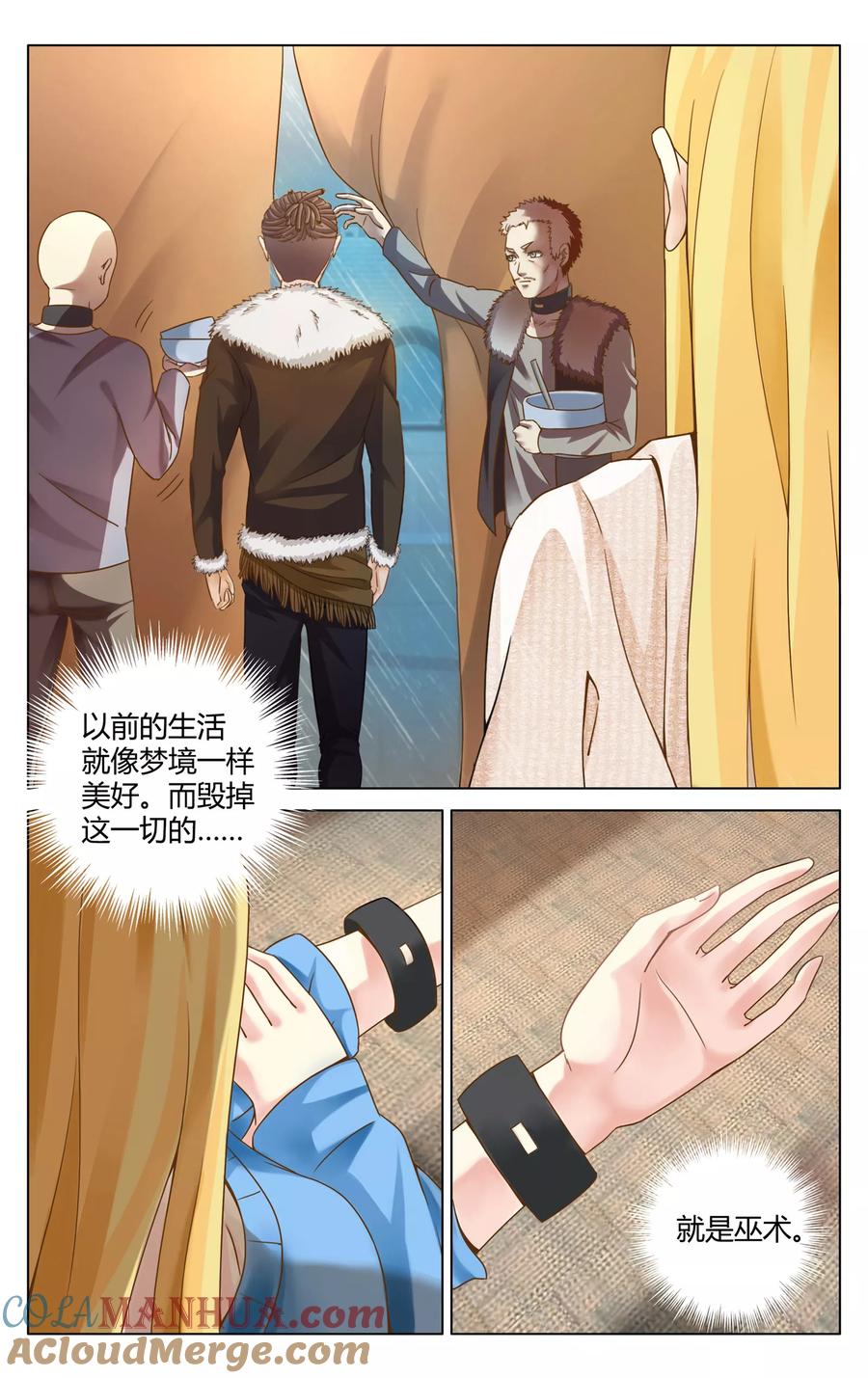 第七魔女 - 第275话 法则2 - 第3张图