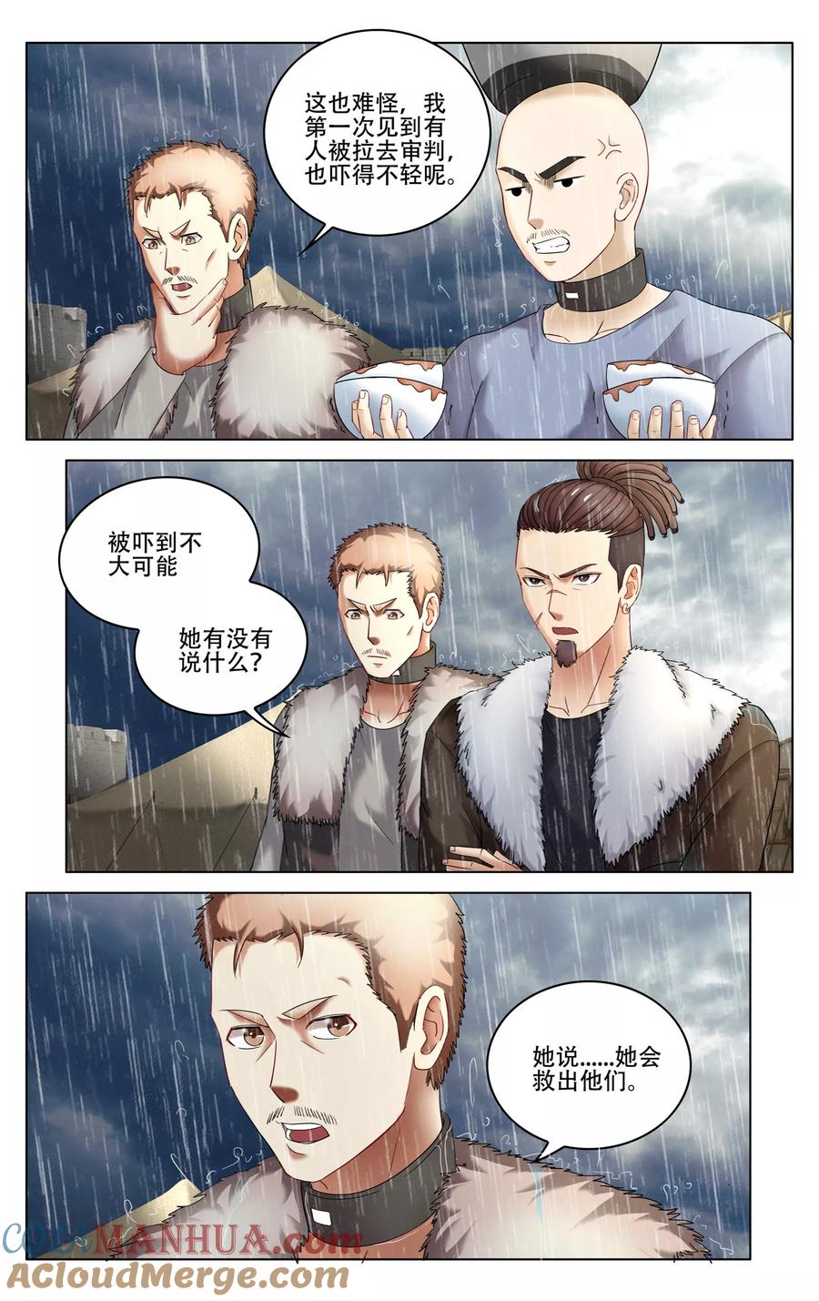 第七魔女 - 第275话 法则2 - 第5张图