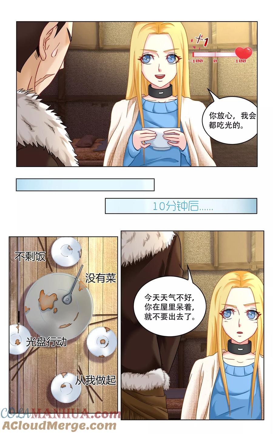 第七魔女 - 第275话 法则2 - 第2张图