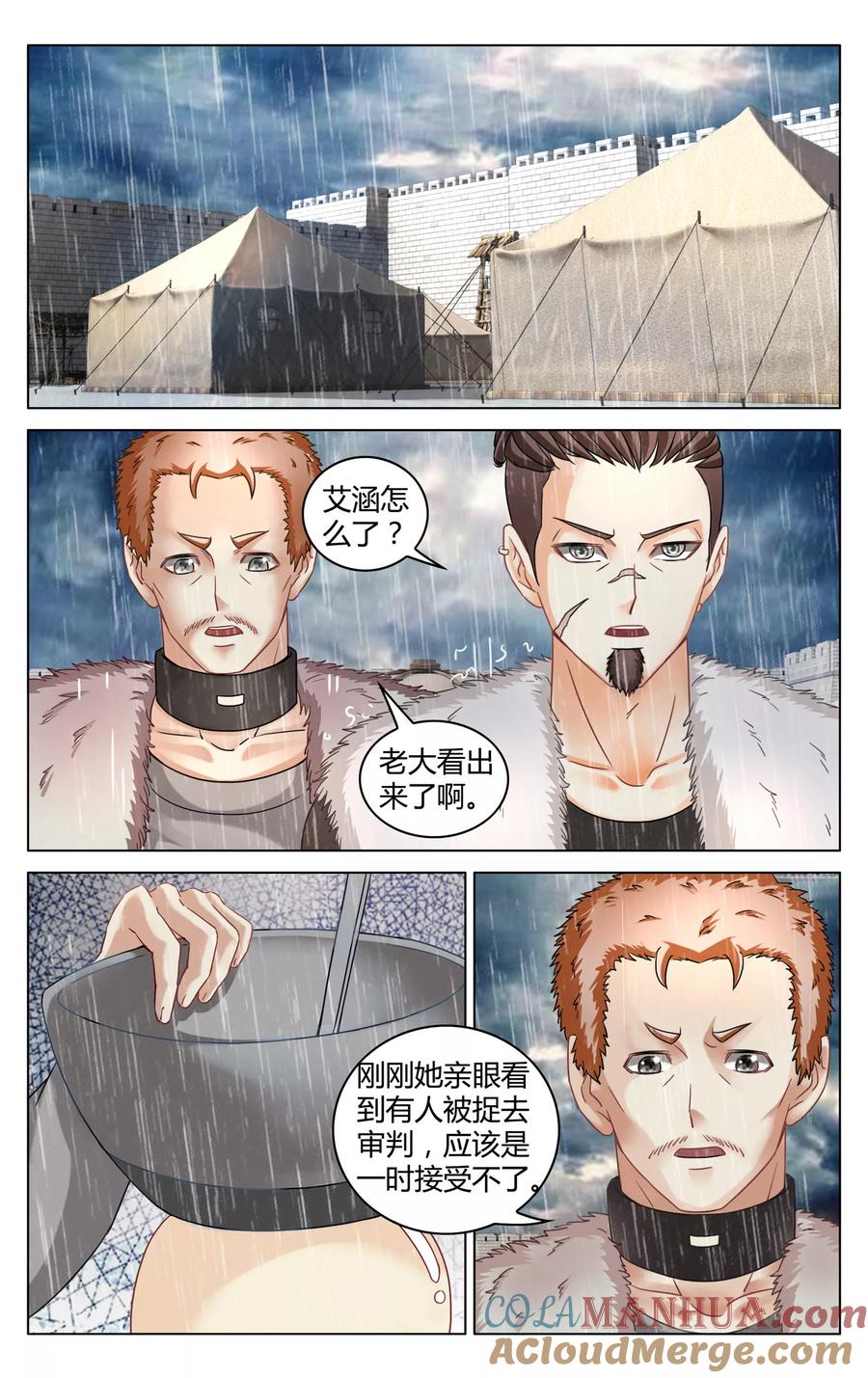 第七魔女 - 第275话 法则2 - 第4张图