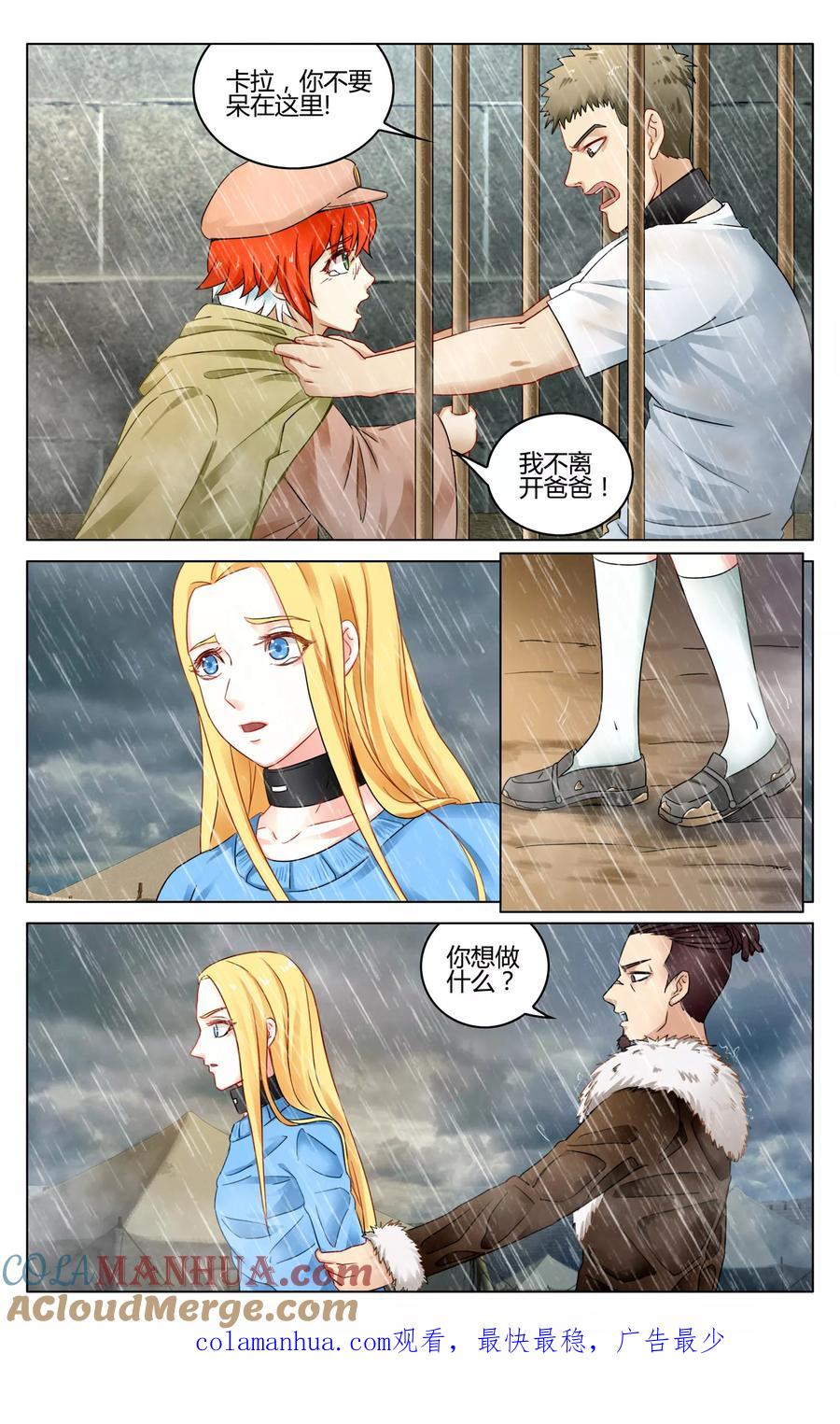 第七魔女 - 第275话 法则2 - 第9张图