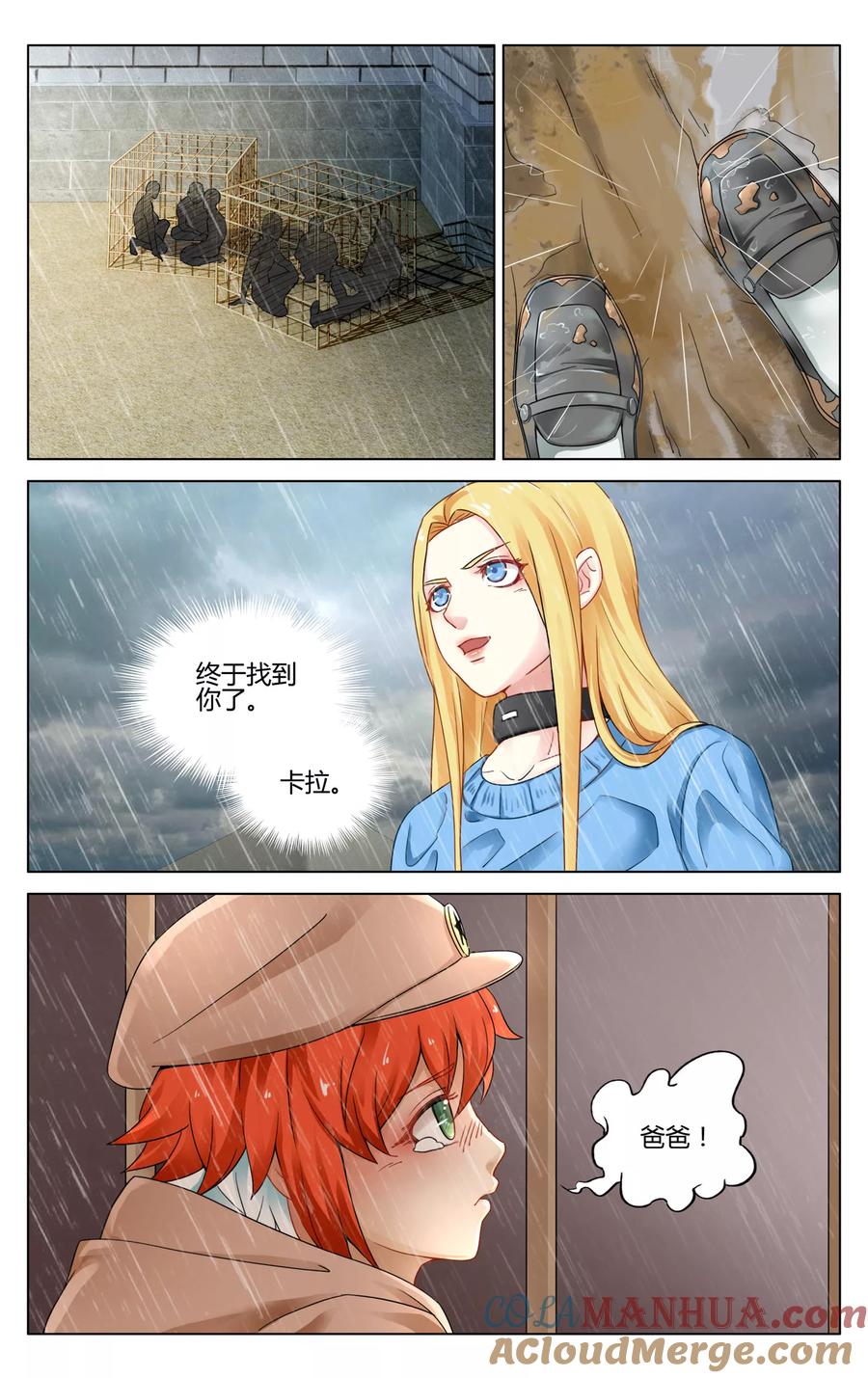 第七魔女 - 第275话 法则2 - 第8张图