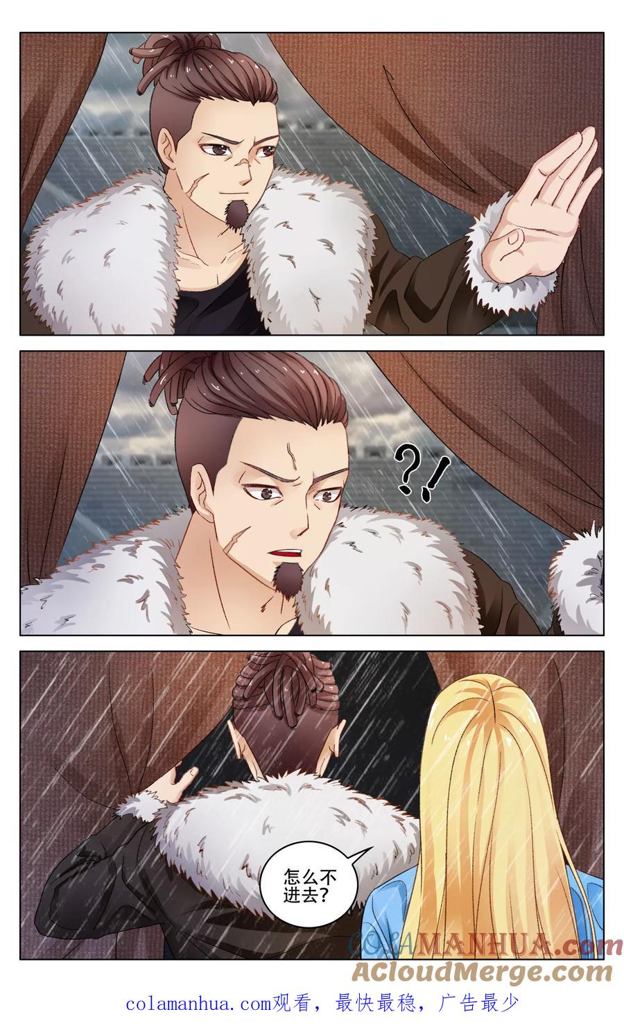 第七魔女 - 第276话 法则3 - 第9张图