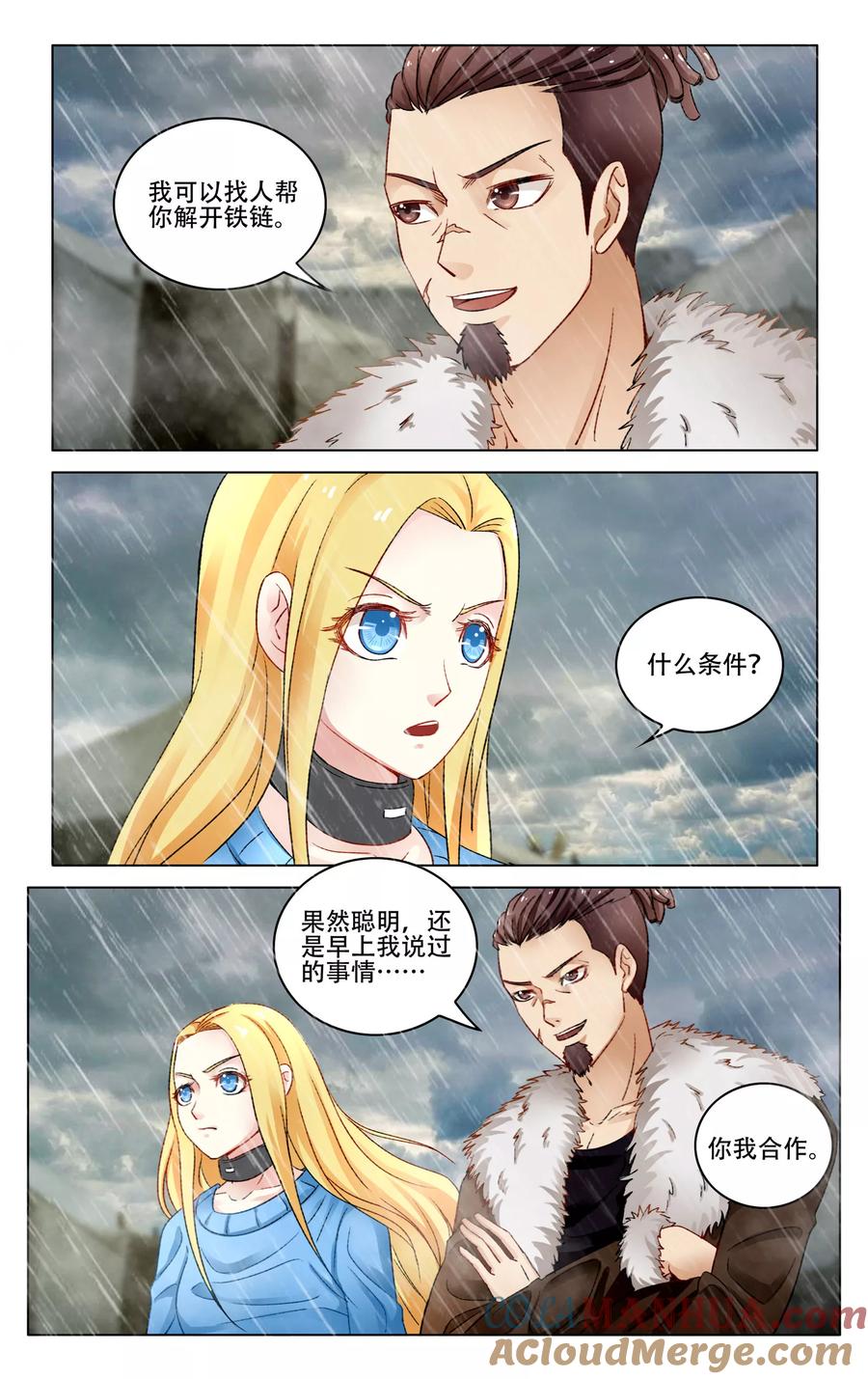 第七魔女 - 第276话 法则3 - 第6张图