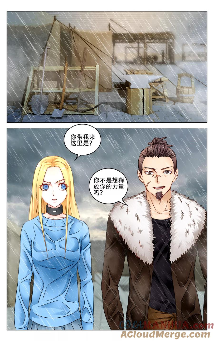 第七魔女 - 第276话 法则3 - 第5张图