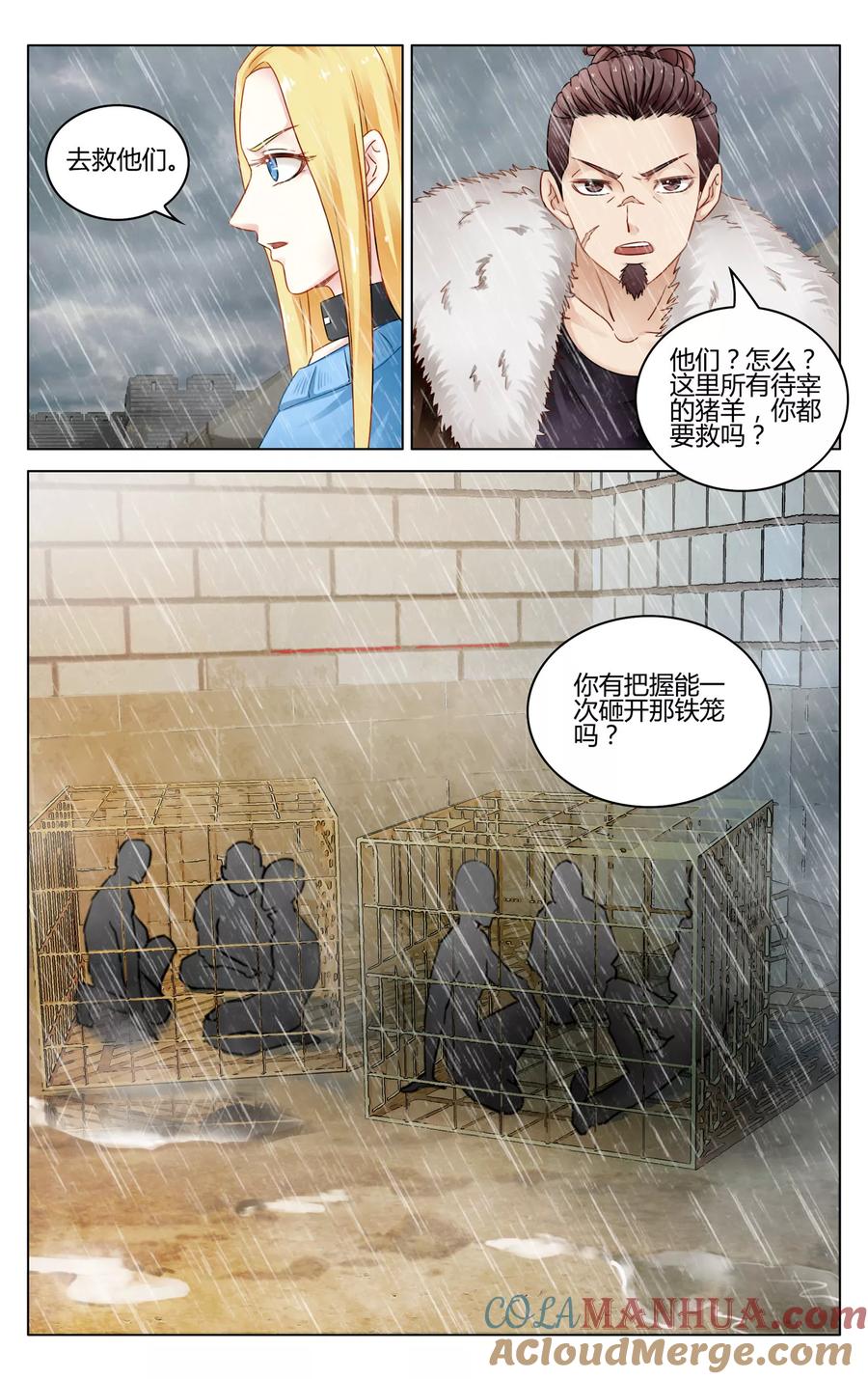 第七魔女 - 第276话 法则3 - 第2张图