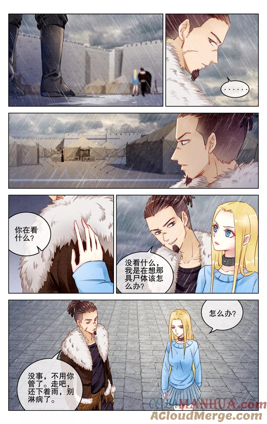 第七魔女 - 第277话 救赎1 - 第4张图