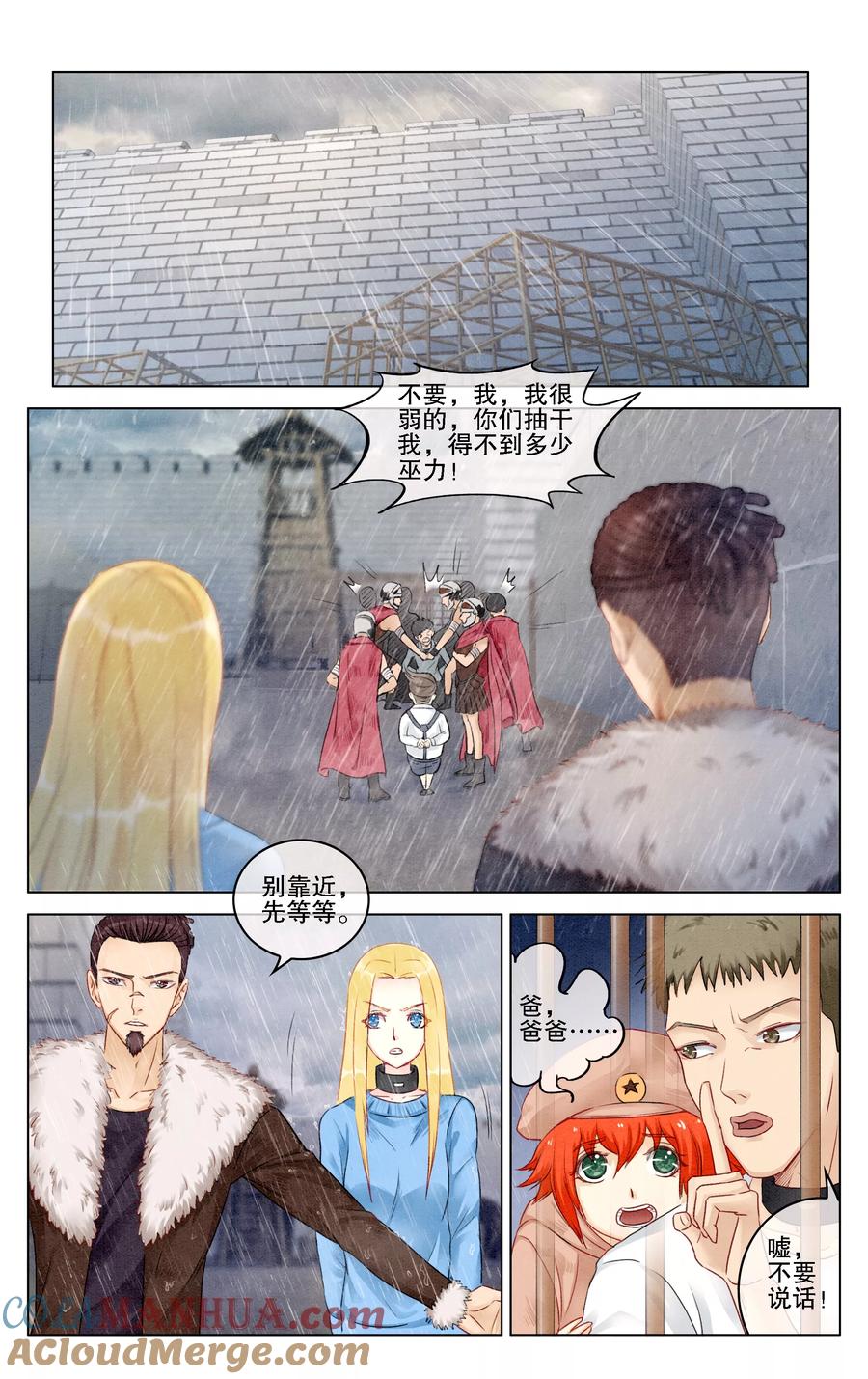 第七魔女 - 第277话 救赎1 - 第7张图