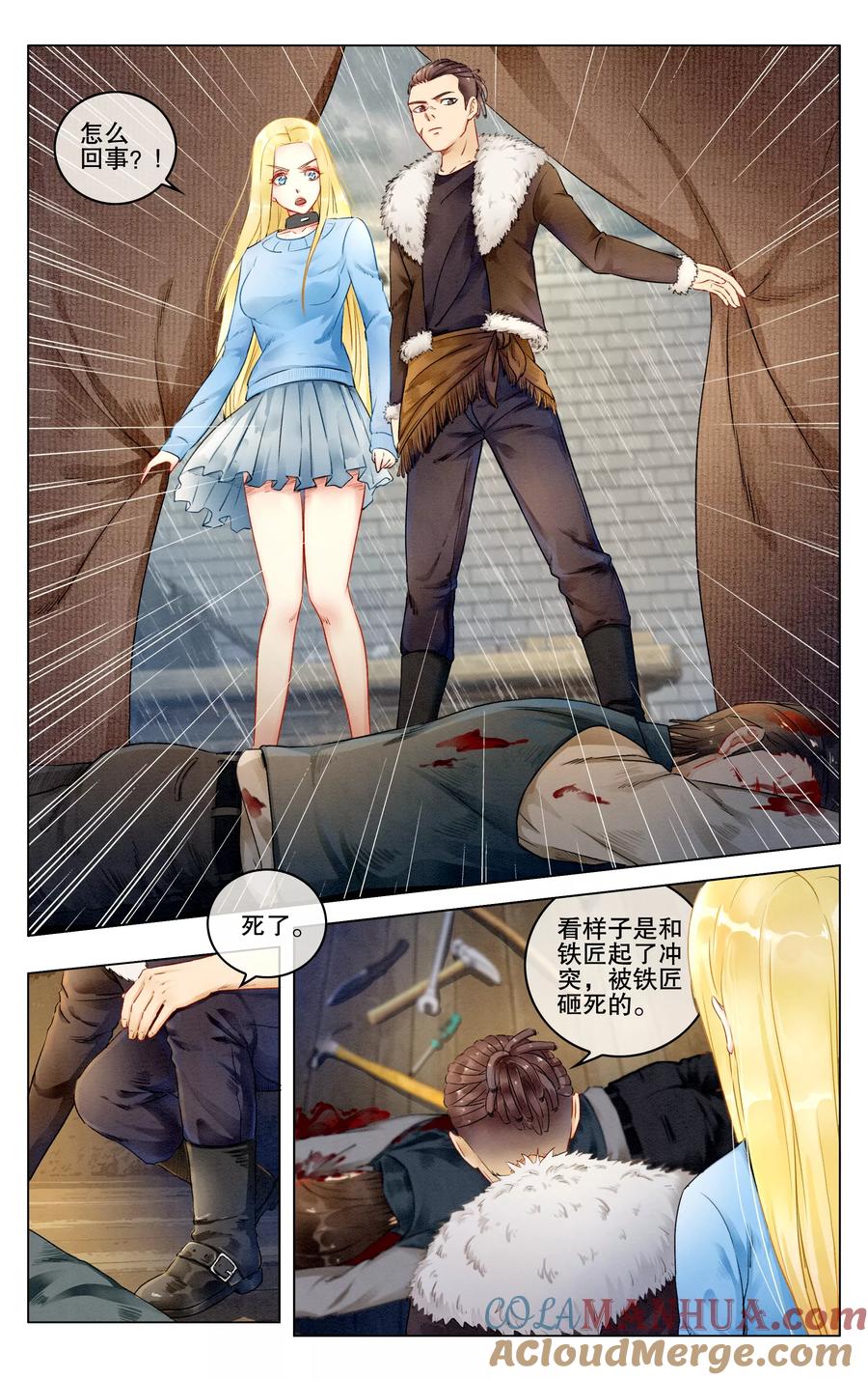 第七魔女 - 第277话 救赎1 - 第2张图