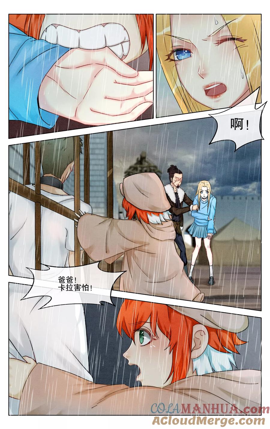 第七魔女 - 第278话 救赎2 - 第7张图