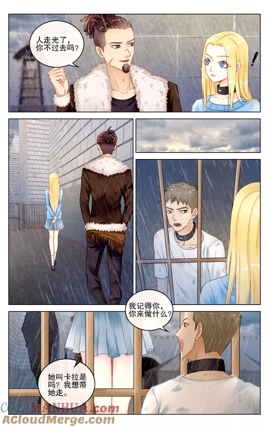 第七魔女 - 第278话 救赎2 - 第5张图