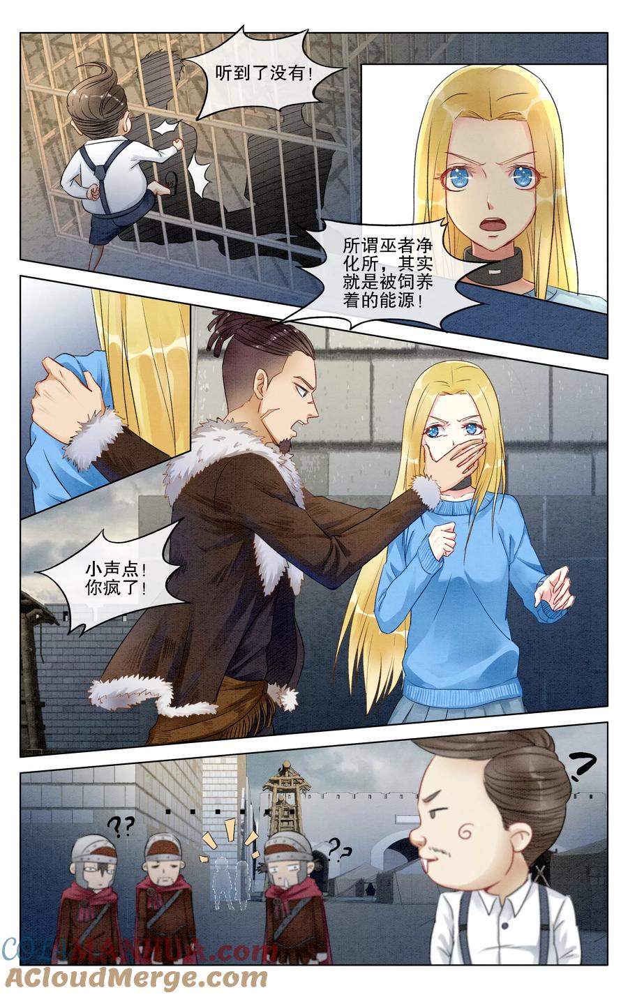 第七魔女 - 第278话 救赎2 - 第3张图