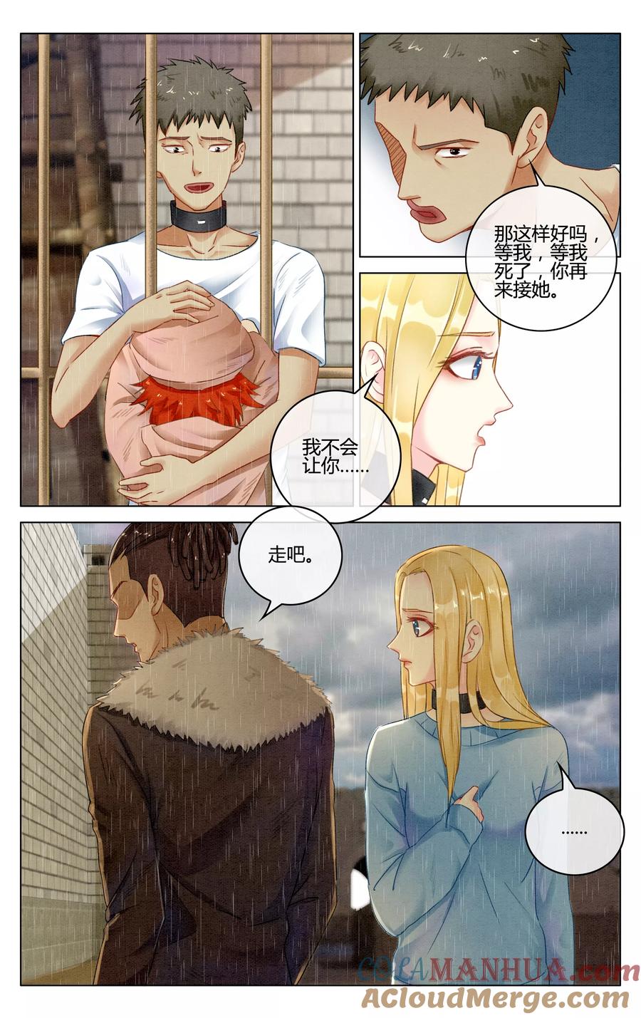 第七魔女 - 第278话 救赎2 - 第8张图