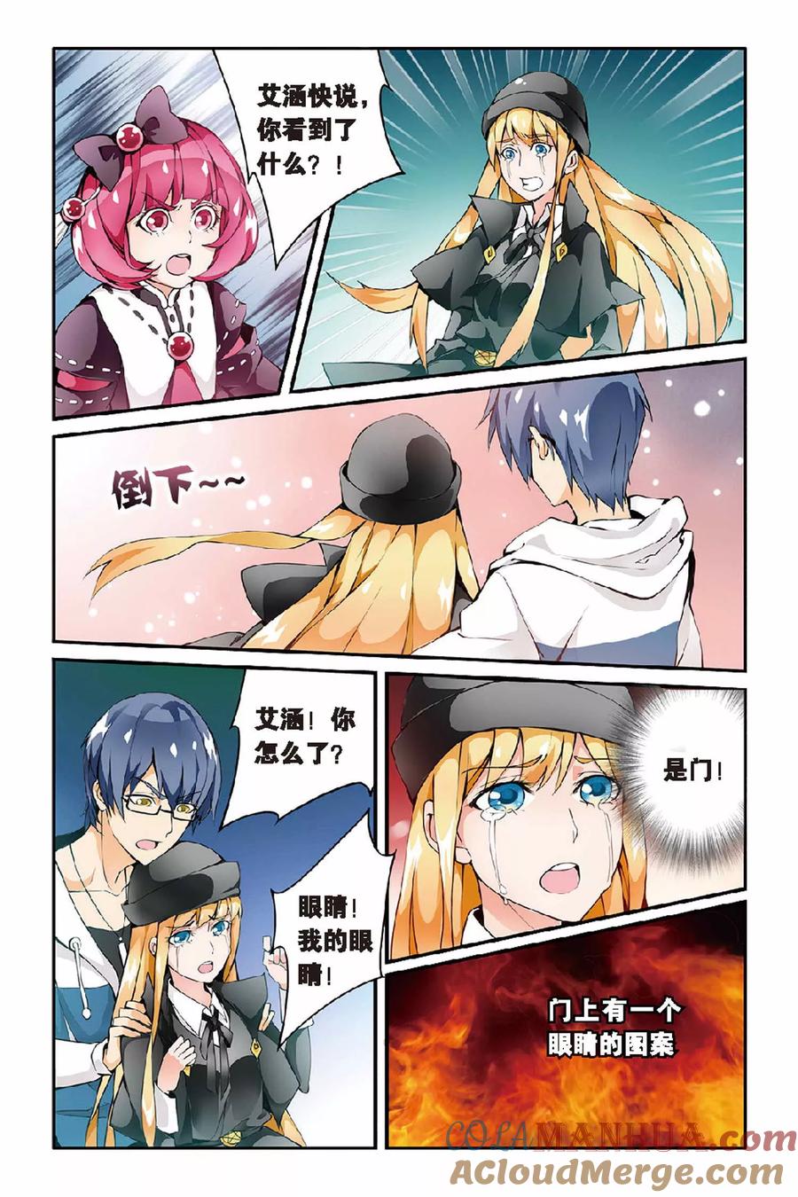 第七魔女 - 第27话 巫女的交易3 - 第7张图