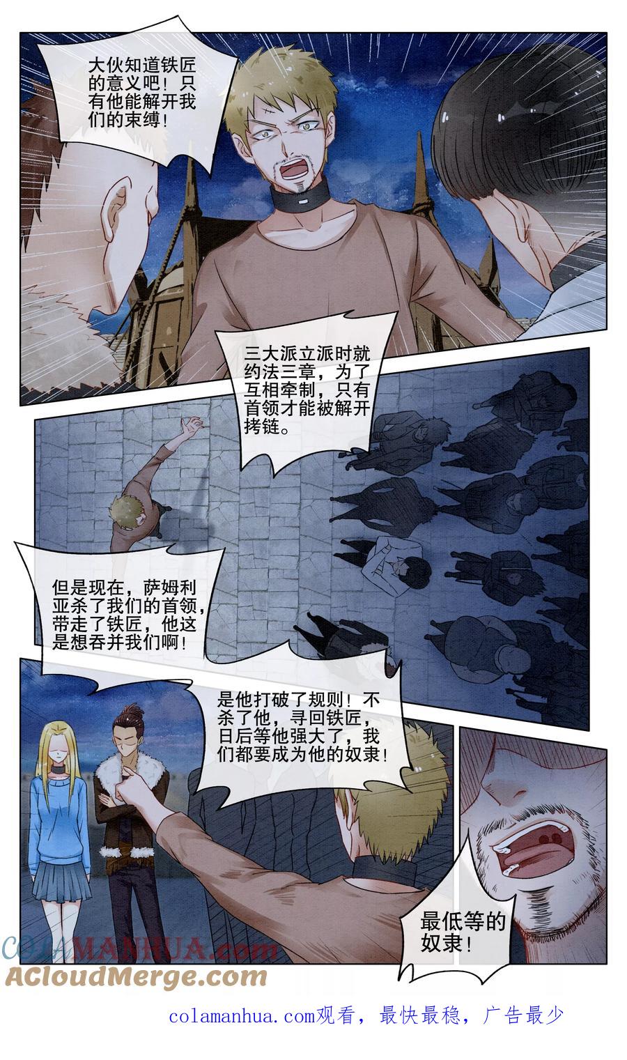 第七魔女 - 第279话 救赎3 - 第9张图