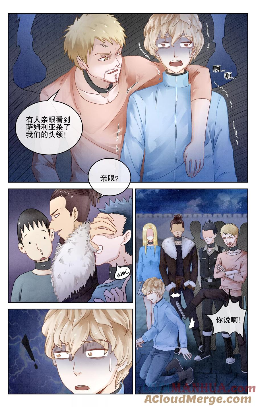 第七魔女 - 第279话 救赎3 - 第4张图