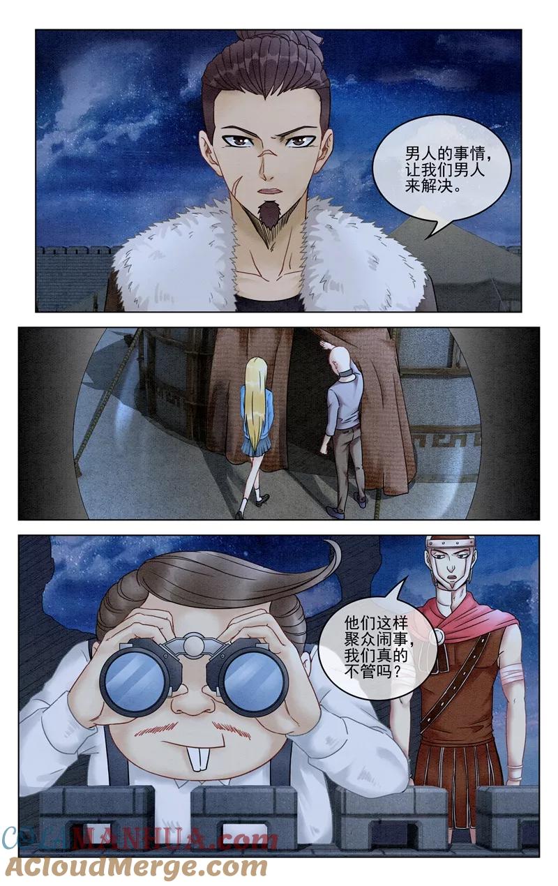 第七魔女 - 第280话 重生1 - 第5张图