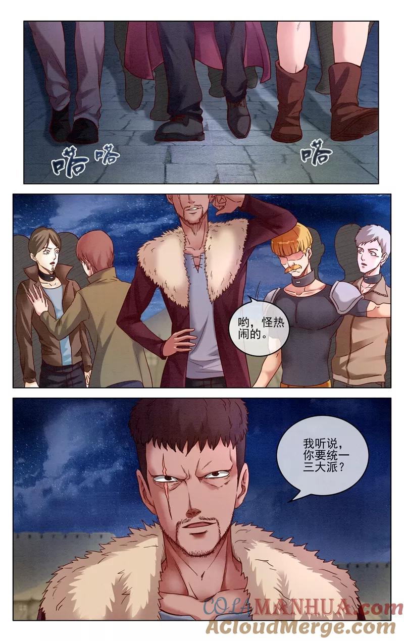 第七魔女 - 第280话 重生1 - 第2张图