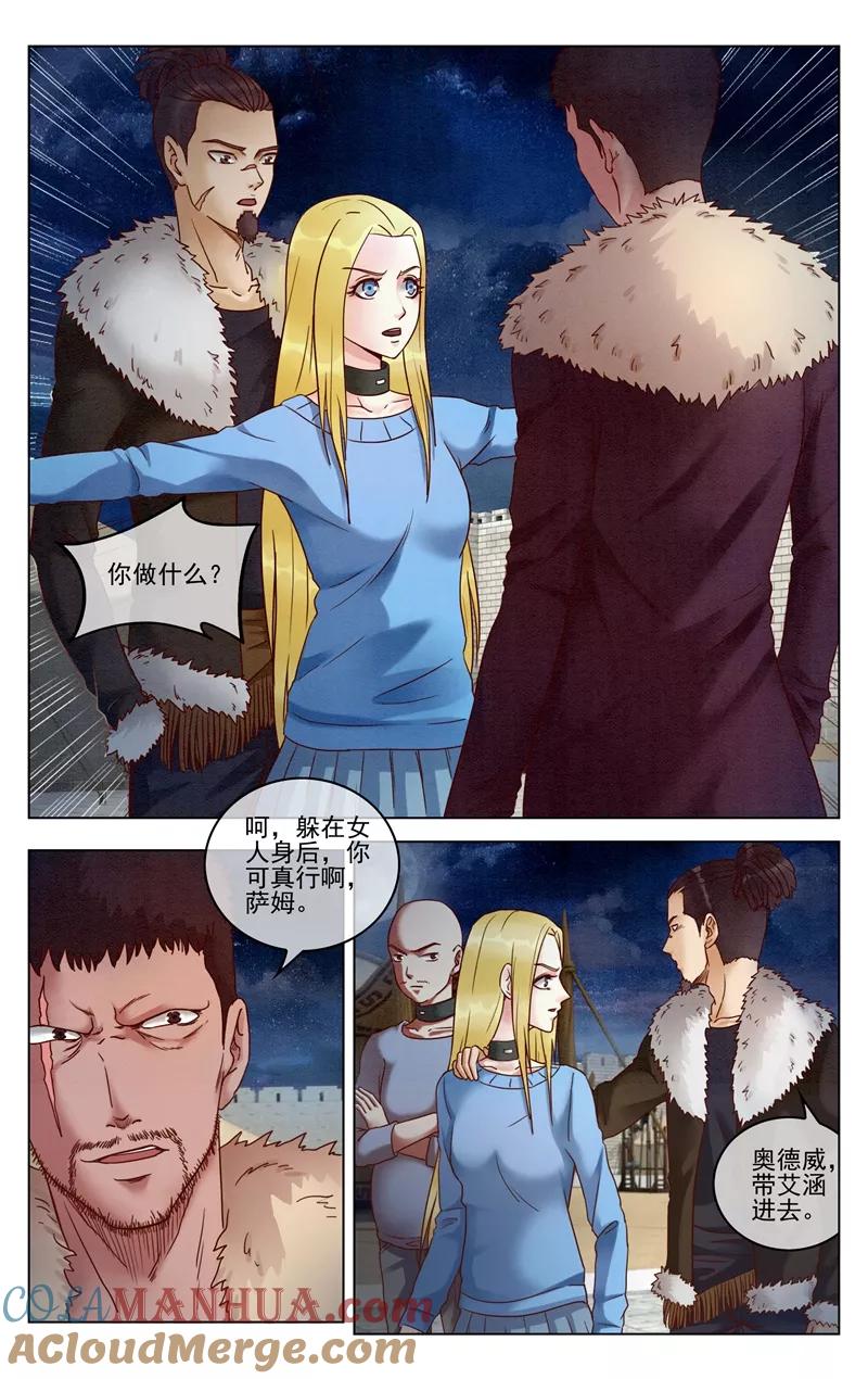 第七魔女 - 第280话 重生1 - 第4张图