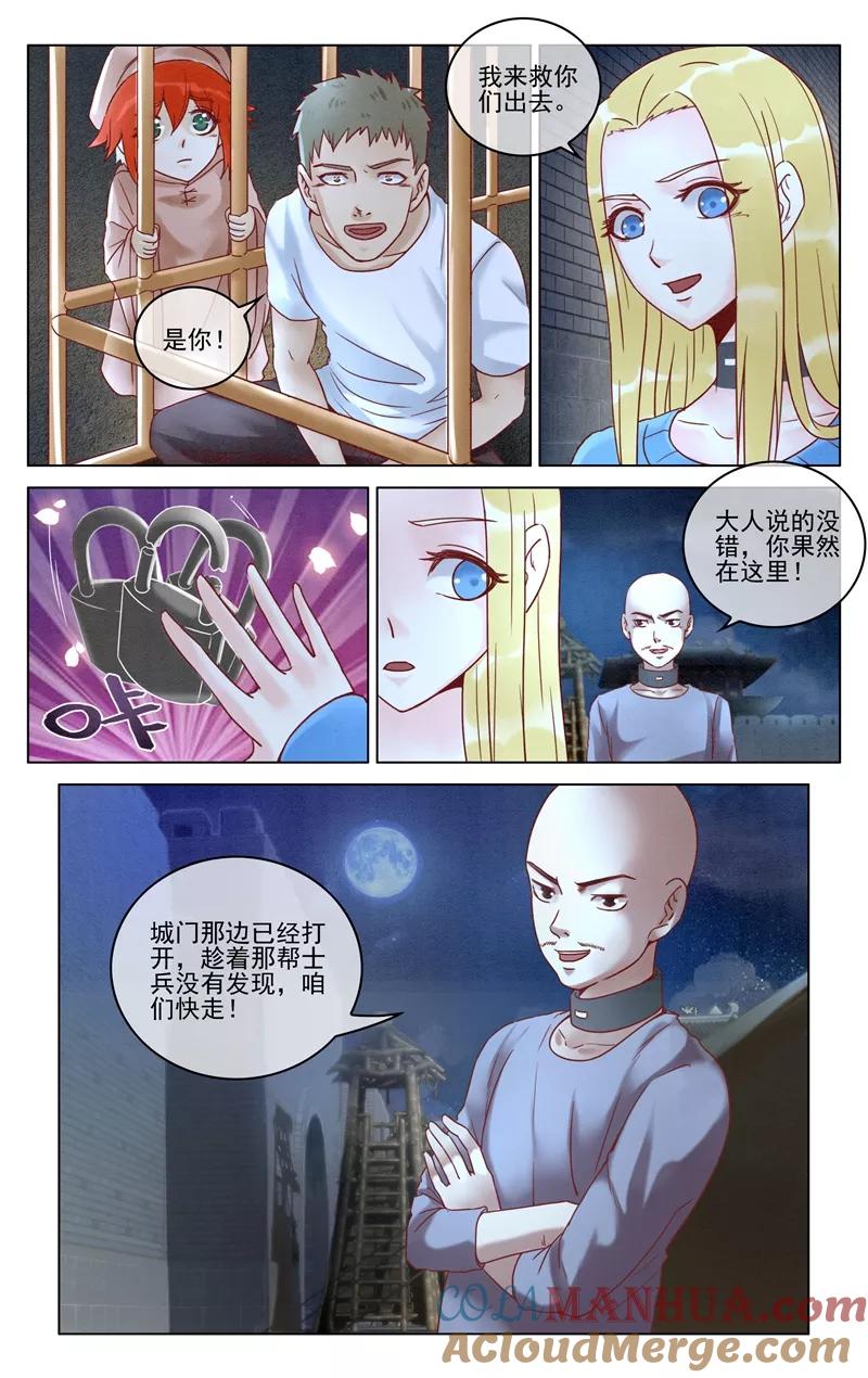 第七魔女 - 第281话 重生2 - 第7张图