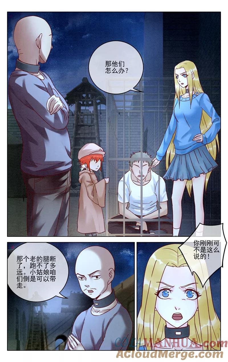 第七魔女 - 第281话 重生2 - 第8张图